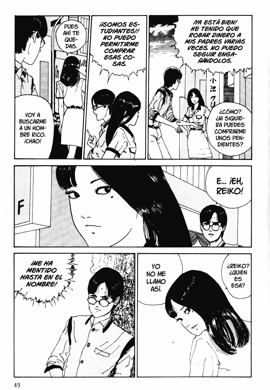 Tomie (Comic Release Group)